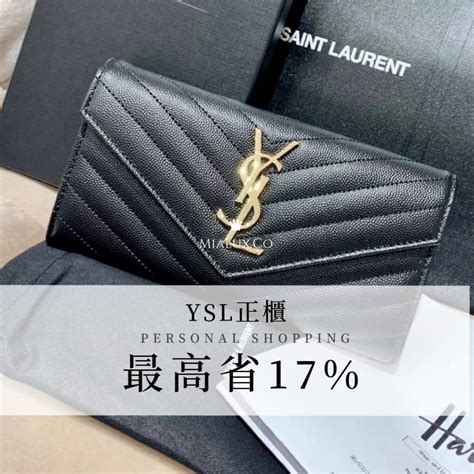 ysl 代購|ysl官方網台灣中文.